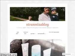 Sites similar to strannizablog.wordpress.com