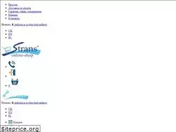 Sites similar to strans-shop.com.ua