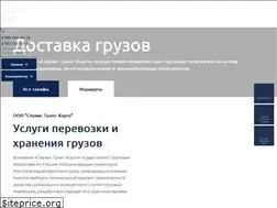 Sites similar to strans.ru
