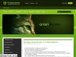 Sites similar to strashilka.com