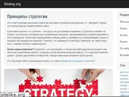 Sites similar to strateg.org