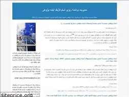 Sites similar to strategic.blogfa.com