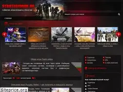 Sites similar to strategoman.ru