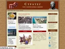Sites similar to strategwar.ru