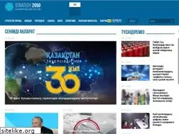 Sites similar to strategy2050.kz