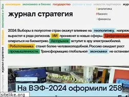Sites similar to strategyjournal.ru