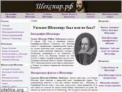 Sites similar to stratford.ru
