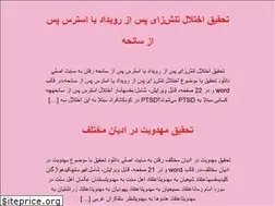Sites similar to straumanniran.ir