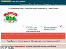 Sites similar to strauslend.ru