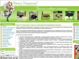 Sites similar to strausowod.ru