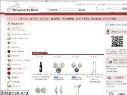 Sites similar to strawberry-nice.co.jp