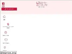 Sites similar to strawberryfield.jp