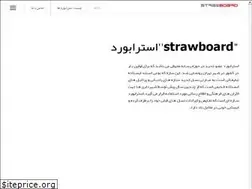 Sites similar to strawboard.ir