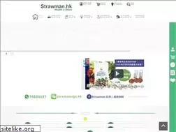 Sites similar to strawman.hk