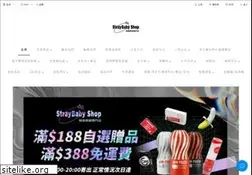 Sites similar to straybaby.store