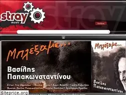 Sites similar to straymusic.gr
