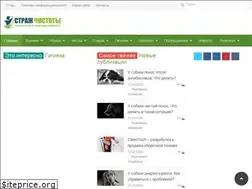 Sites similar to strazhchistoty.ru