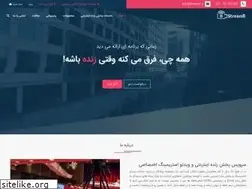 Sites similar to stream1.ir