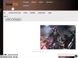 Sites similar to streamarts.ru