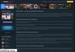Sites similar to streambooster.ru