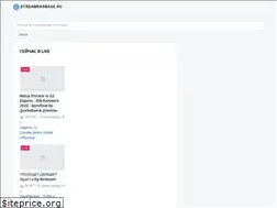 Sites similar to streamersbase.ru