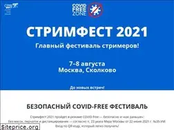 Sites similar to streamfest.ru