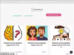 Sites similar to streams.su