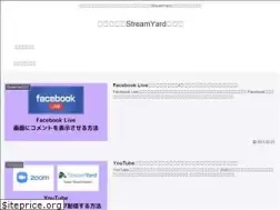 Sites similar to streamyard-japan.com