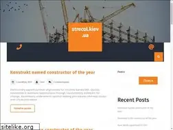 Sites similar to strecol.kiev.ua