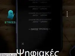 Sites similar to strees.gr