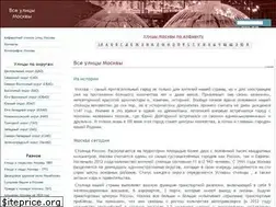 Sites similar to street-moscow.ru
