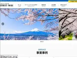 Sites similar to street-wise.jp