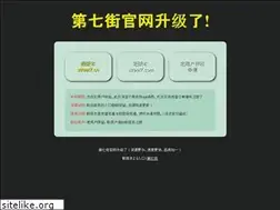 Sites similar to street7.com