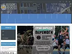 Sites similar to streetball.in.ua