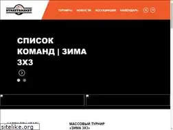 Sites similar to streetbasket.ru