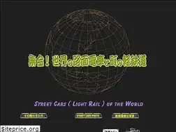 Sites similar to streetcar.tokyo