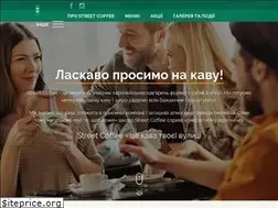 Sites similar to streetcoffee.com.ua