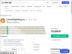 Sites similar to streetfighting.ru