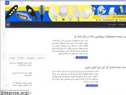 Sites similar to streetlightscenter.ir