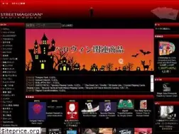 Sites similar to streetmagician.net