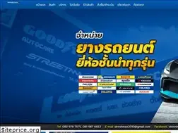 Sites similar to streetmaxthailand.com