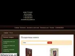 Sites similar to streetofbooks.ru