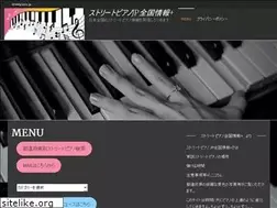 Sites similar to streetpiano.jp