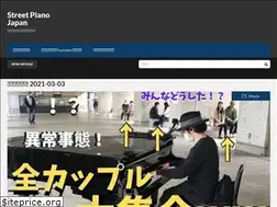 Sites similar to streetpianojapan.com