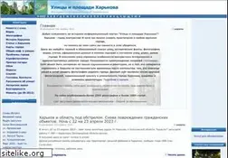 Sites similar to streets-kharkiv.info