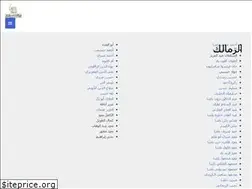 Sites similar to streetstory.gov.eg