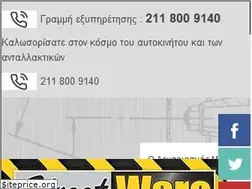 Sites similar to streetware.gr