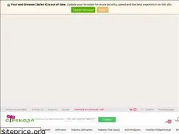 Sites similar to strekoza-irk.ru