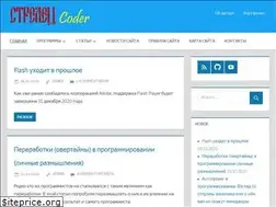 Sites similar to streletzcoder.ru