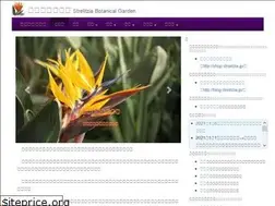 Sites similar to strelitzia.jp